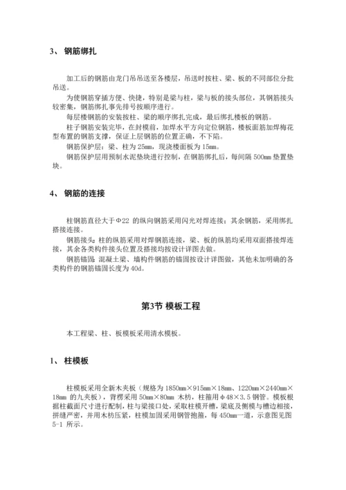 XX施工厂房施工技术方案作业.docx