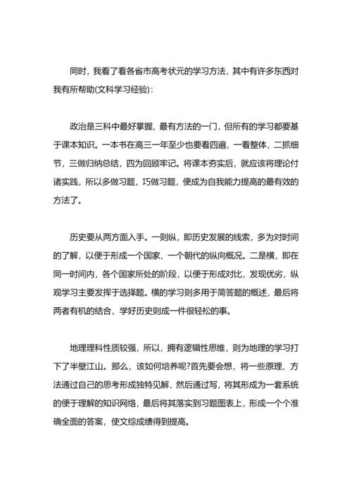 期末考试后个人总结范本.docx