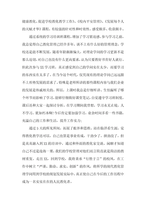 大学课程学习心得大学生学习课程总结