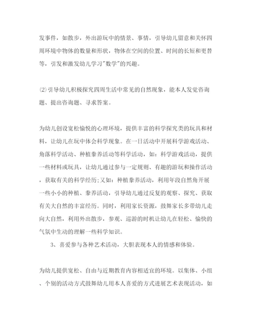 精编幼儿园大班下学期工作参考计划范文1).docx