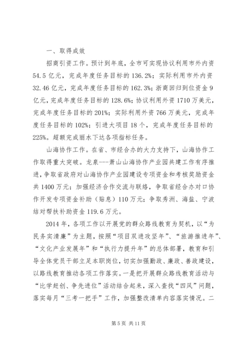 乡镇年度招商工作总结.docx