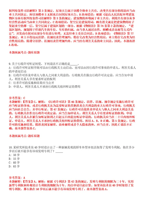 2022年02月2022云南玉溪通海县水利局、九龙街道办事处及住建局提前公开招聘编内人员4人全真模拟卷