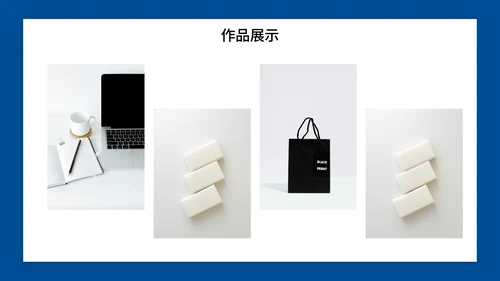 蓝色现代简约线条个人简历PPT模板