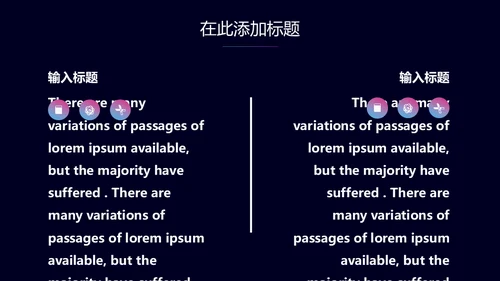 未来科技星球商业计划书通用PPT模板