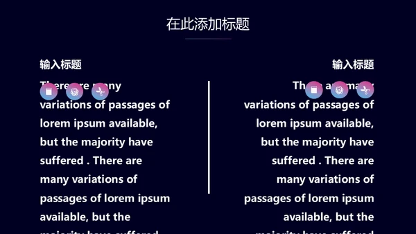 未来科技星球商业计划书通用PPT模板