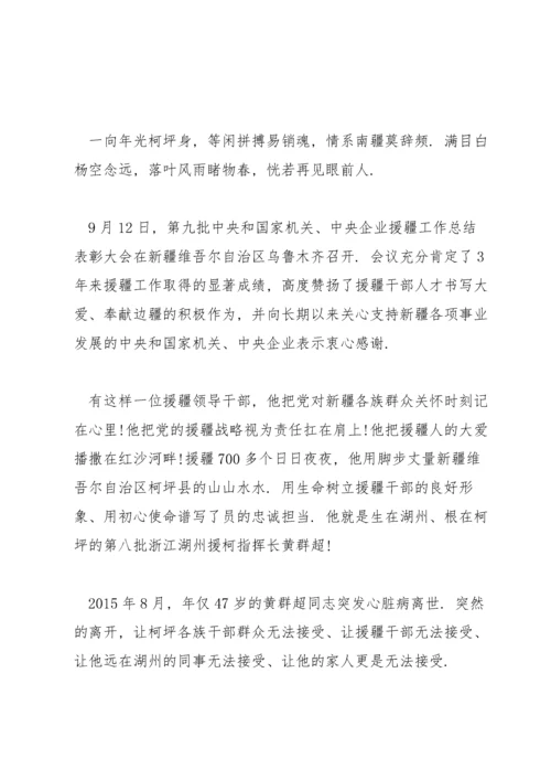 第三次新疆工作座谈会精神内容.docx