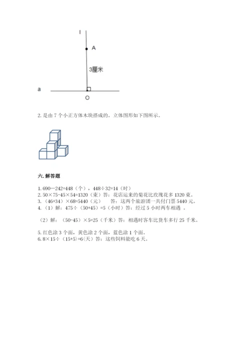 苏教版小学四年级上册数学期末试卷精品【网校专用】.docx