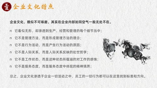 灰色古风企业文化说课课件PPT模板