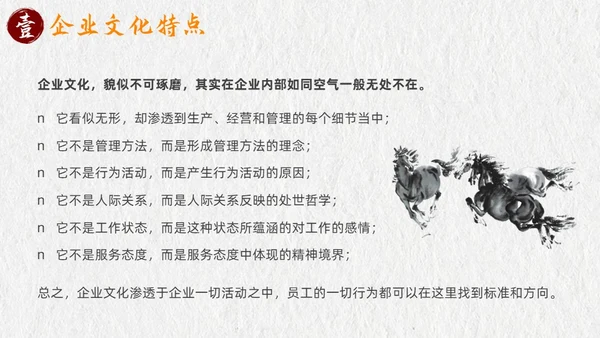 灰色古风企业文化说课课件PPT模板