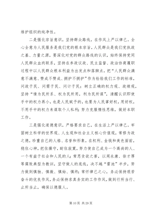维吾尔族党员干部要自觉做政治上的“明白人”.docx