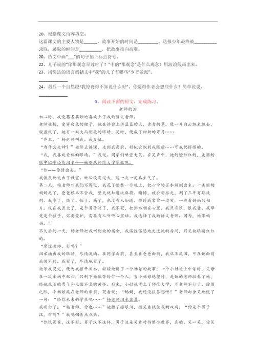 语文小学六年级阅读理解复习试题测试题(含答案).docx