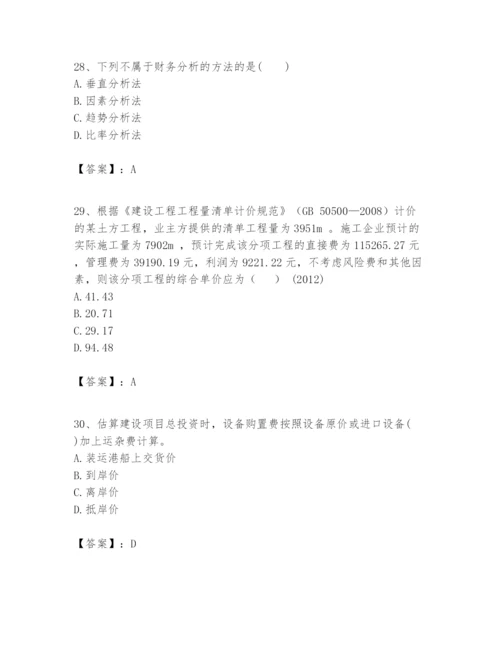 2024年一级建造师之一建建设工程经济题库精品【完整版】.docx