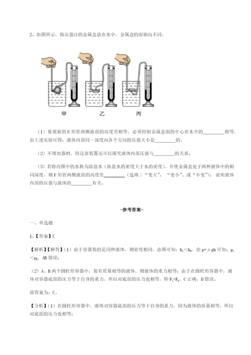 小卷练透河南郑州桐柏一中物理八年级下册期末考试定向训练B卷（解析版）.docx