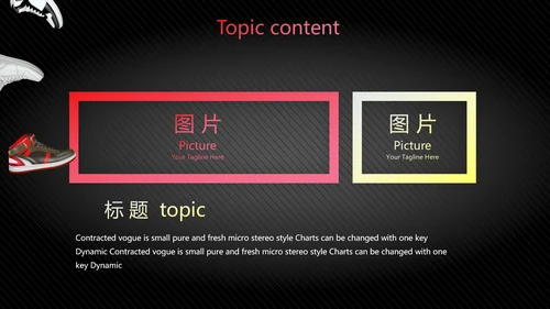 黑色酷炫运动鞋新品鞋子动态PPT模板