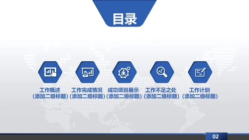 蓝色梦想起航互创辉煌通用PPT模板