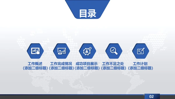 蓝色梦想起航互创辉煌通用PPT模板