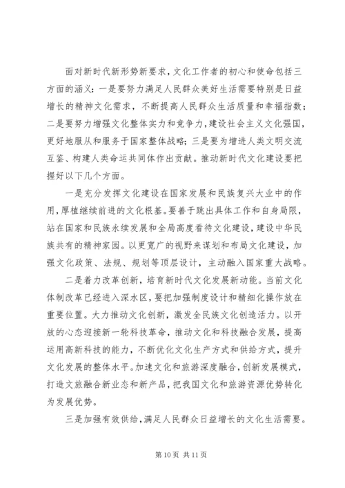 学习守初心担使命找差距抓落实感悟（6篇）.docx