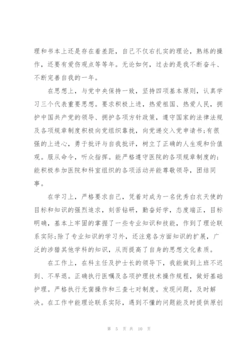护理大专毕业生自我鉴定.docx