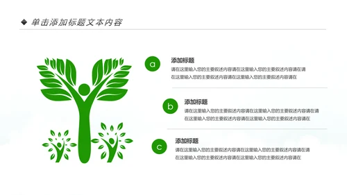 公益宣传关爱老人慈善爱心奉献空巢老人健康PPT模板
