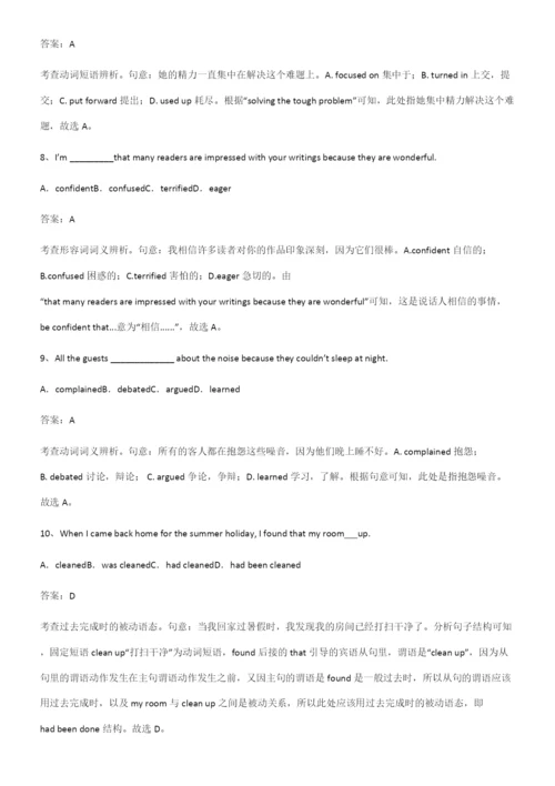 2023年人教版高中英语必修一Unit2TravellingAround专项训练题.docx