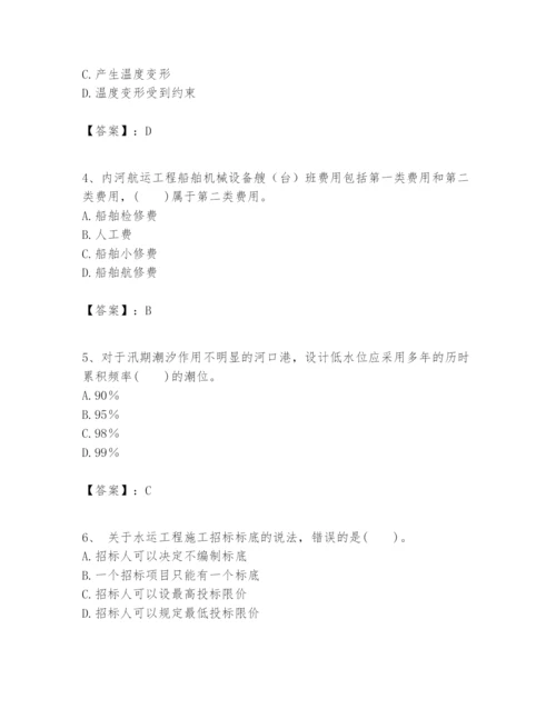 2024年一级建造师之一建港口与航道工程实务题库及答案（必刷）.docx