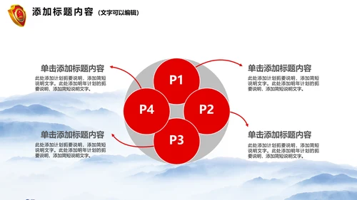 简约大气这检察院纪检监察动态PPT模板