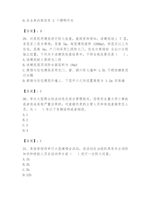 注册消防工程师之消防技术综合能力题库完整版.docx
