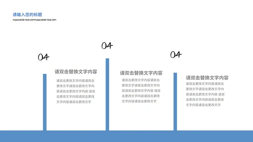 蓝色简约风竞聘报告PPT模板