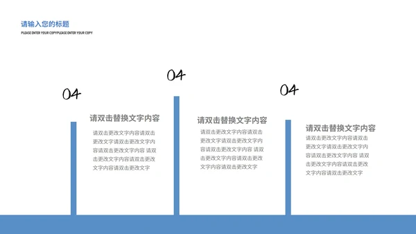 蓝色简约风竞聘报告PPT模板