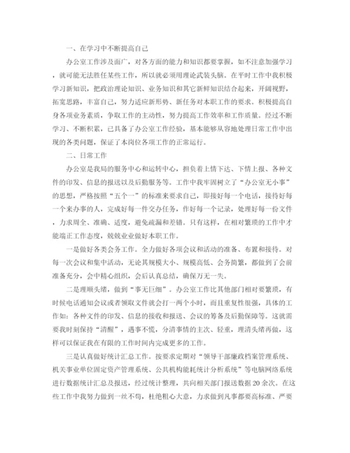 精编之办公室文员年工作总结范文2.docx