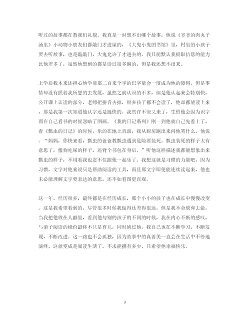 精编阅读心得怎么写范文_阅读心得体会范文分享.docx