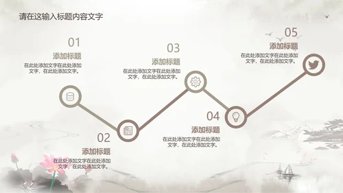 淡雅古韵水墨中国风ppt动态模板