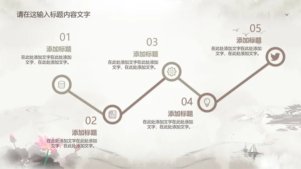 淡雅古韵水墨中国风ppt动态模板