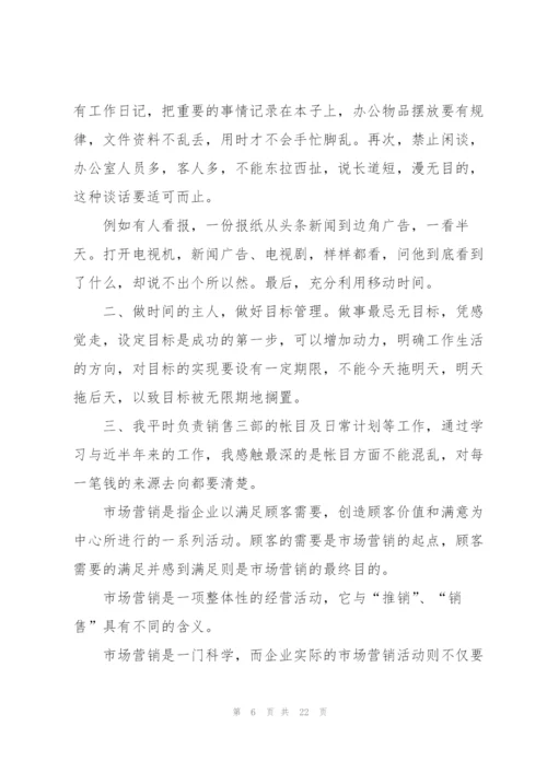 市场营销毕业生实习报告1500字5篇.docx