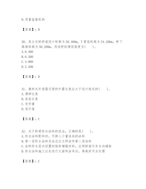 2024年一级建造师之一建市政公用工程实务题库附参考答案（研优卷）.docx