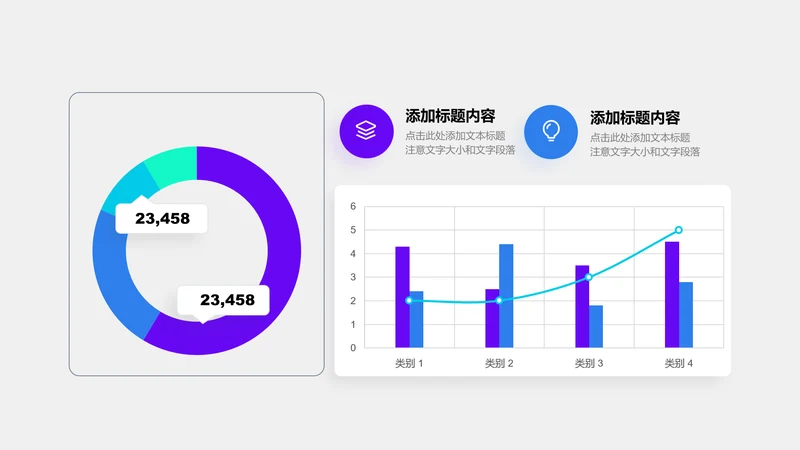 图表页-紫色商务风2项环形图组合图