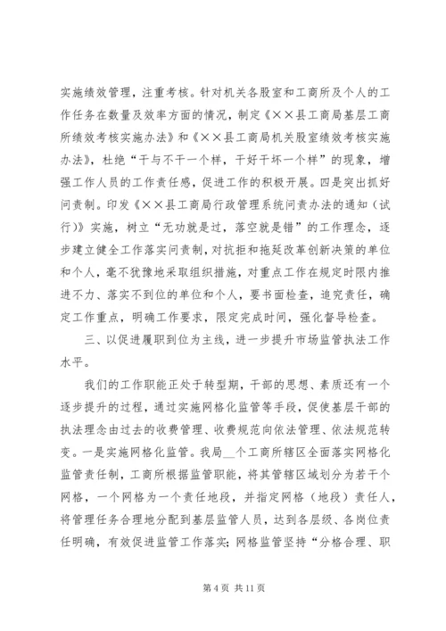 人事监察年终工作总结.docx