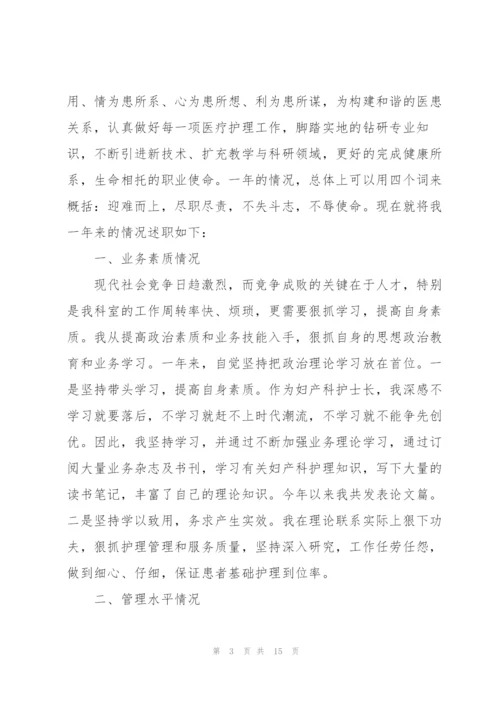 急诊科护士的个人述职报告.docx