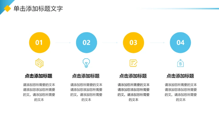 蓝黄色简约风大学生小组项目报告PPT模板