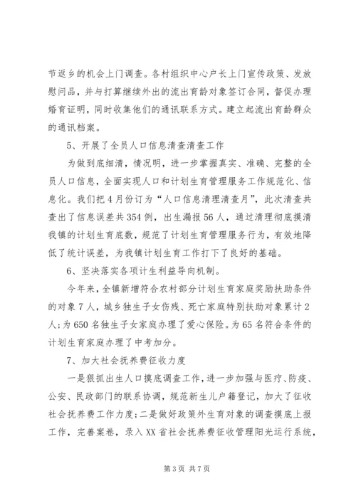 乡镇计生办半年工作总结.docx
