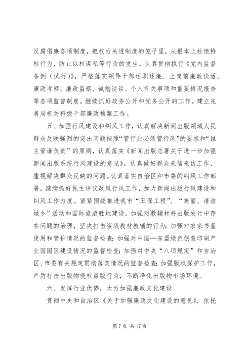 篇一：文化部工作计划.docx