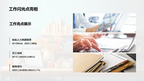 人资行政部门巡礼