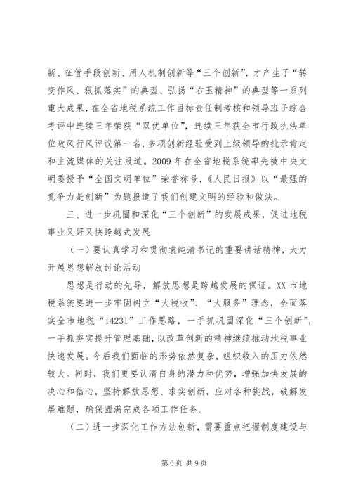 充分发挥金融在农村经济发展中的职能作用 (3).docx