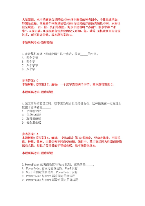 2021年河北石家庄铁路职业技术学院使用人员总量控制数选聘6人强化练习题