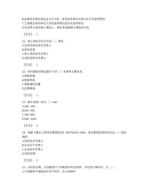 2022年山东省标准员之基础知识自测模拟提分题库(含答案).docx