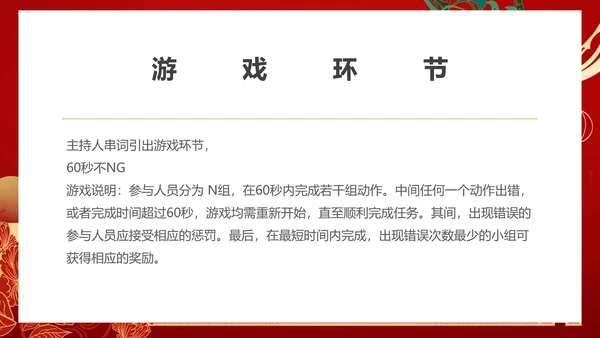 红色中国风公司年终总结大会PPT模板
