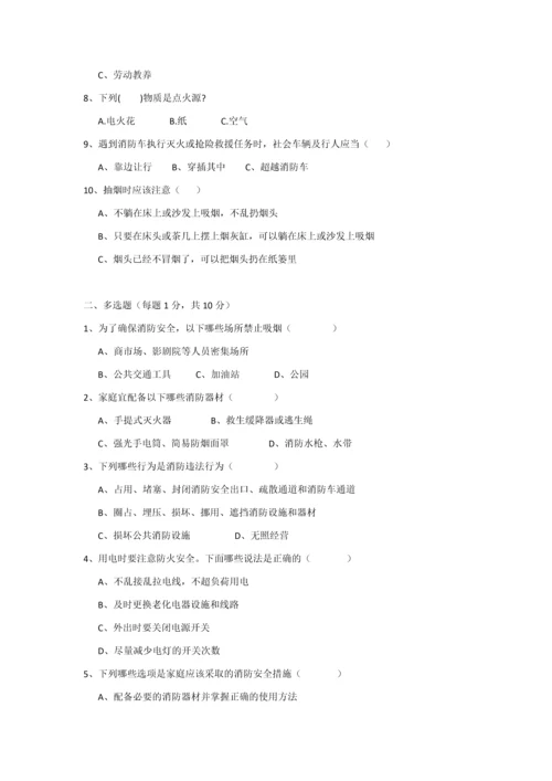 2023年消防安全知识试题及答题.docx