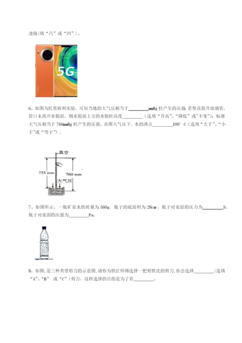 强化训练陕西延安市实验中学物理八年级下册期末考试专题测试B卷（详解版）.docx