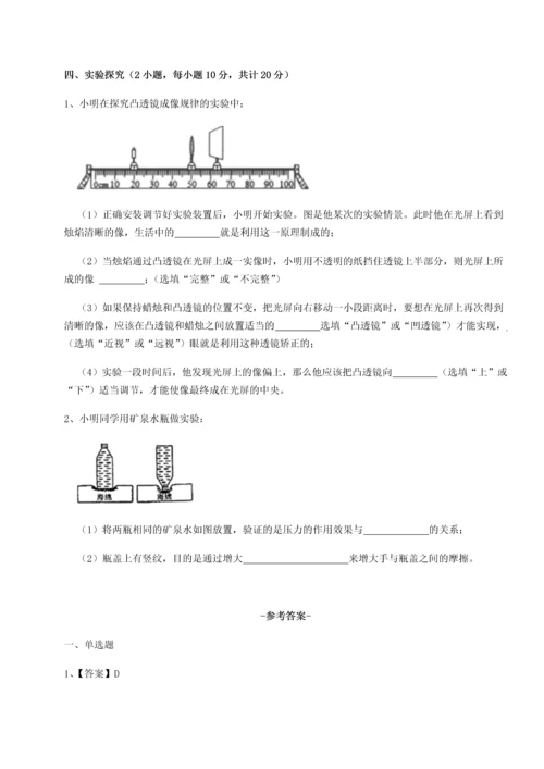 第四次月考滚动检测卷-乌龙木齐第四中学物理八年级下册期末考试必考点解析试题（含详细解析）.docx