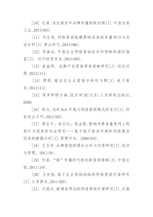 信息管理毕业论文开题报告.docx
